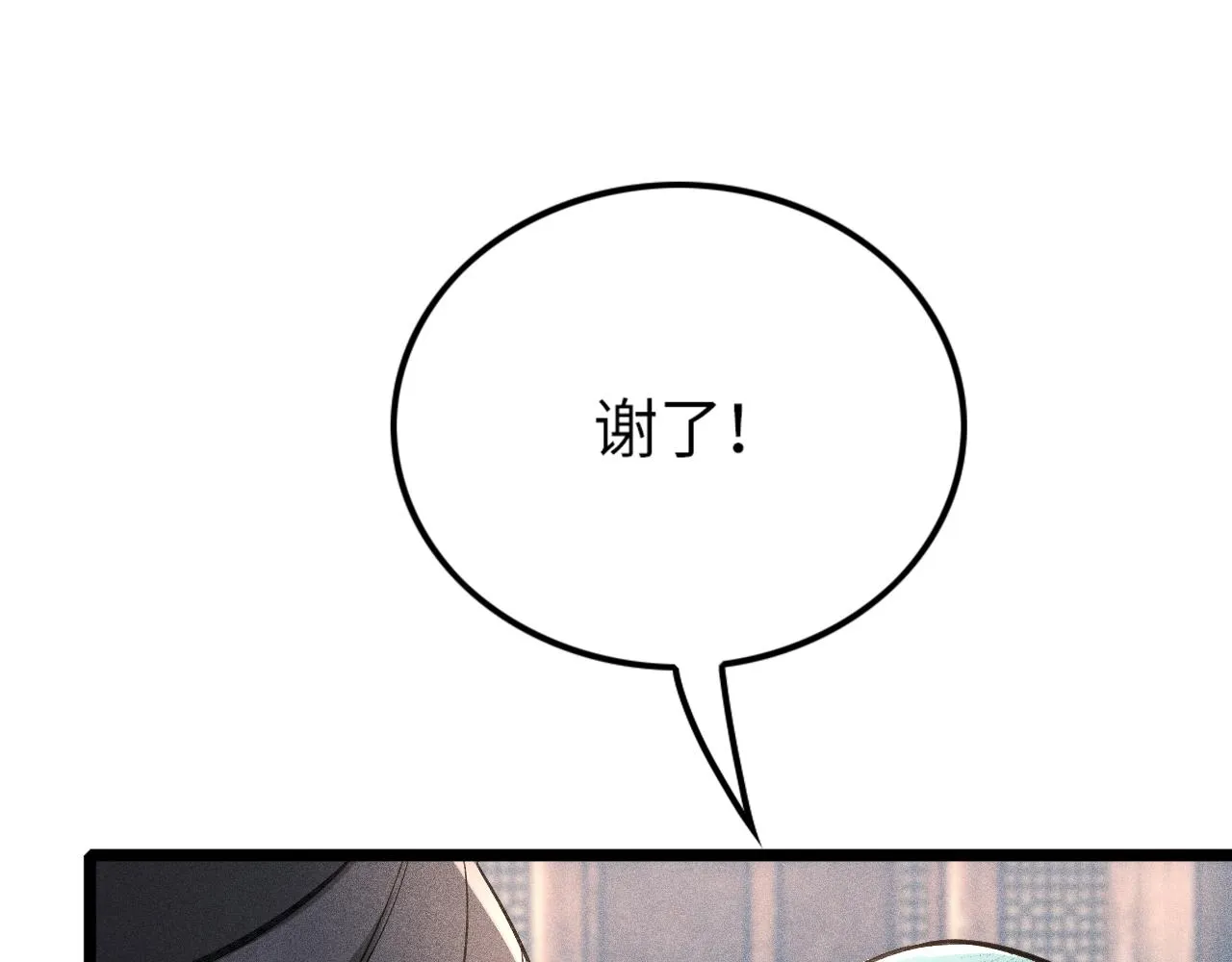 第15话 荒界的巨兽 第41页