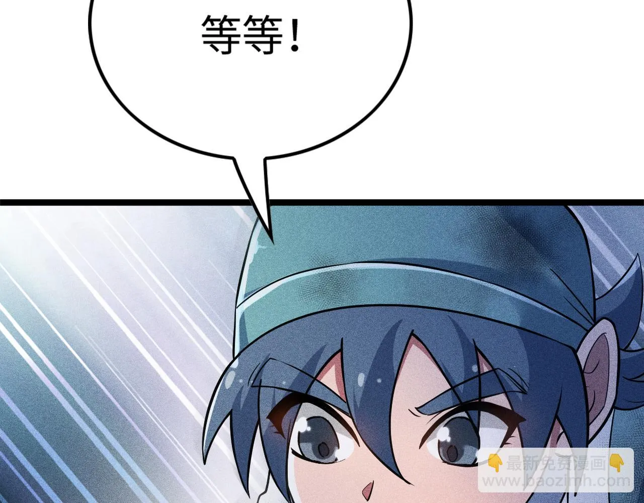 第15话 荒界的巨兽 第46页