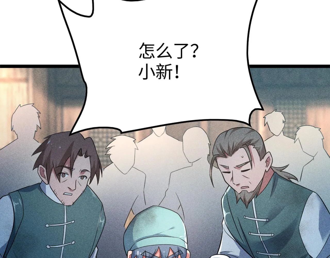 第15话 荒界的巨兽 第49页