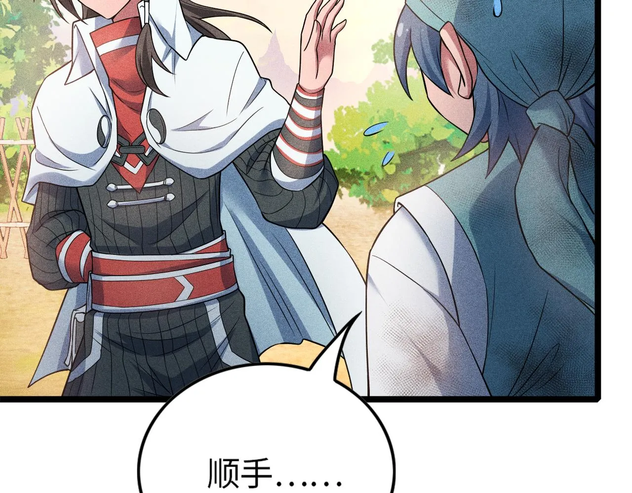 第15话 荒界的巨兽 第58页