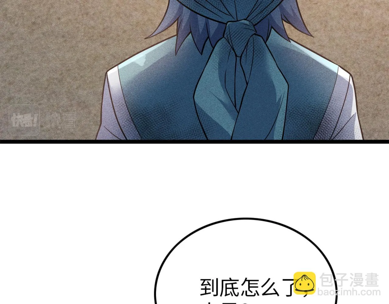 第15话 荒界的巨兽 第64页