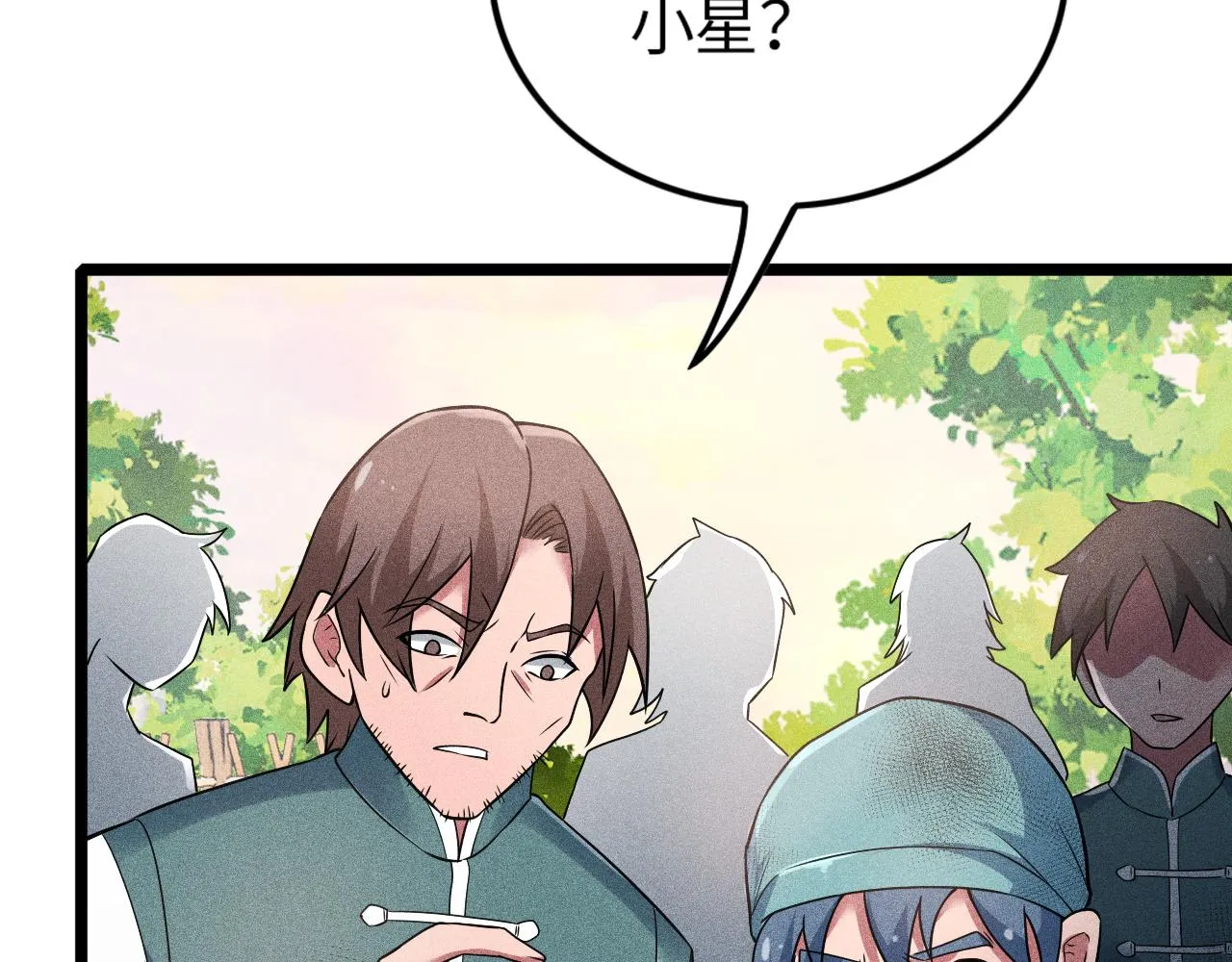 第15话 荒界的巨兽 第65页