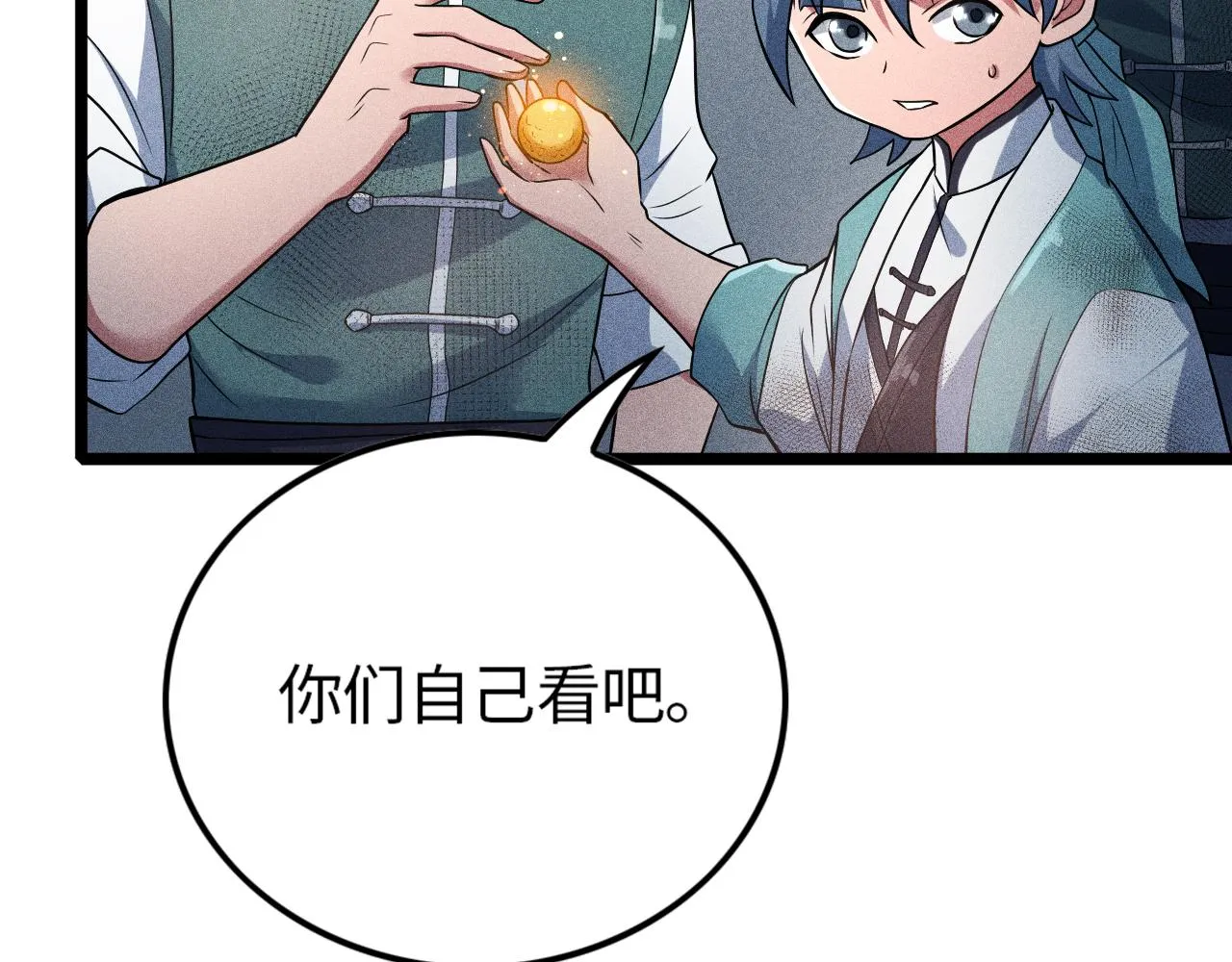 第15话 荒界的巨兽 第66页