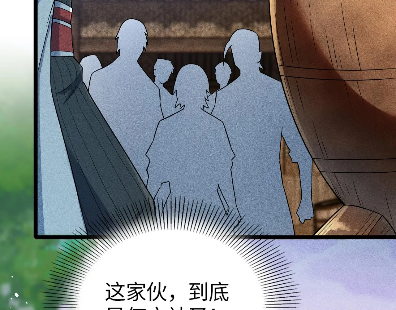 第15话 荒界的巨兽 第74页