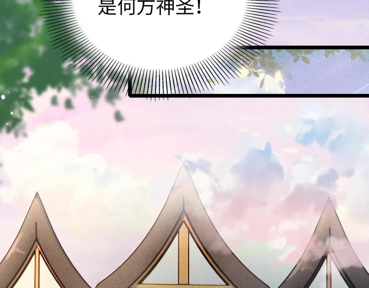 第15话 荒界的巨兽 第75页