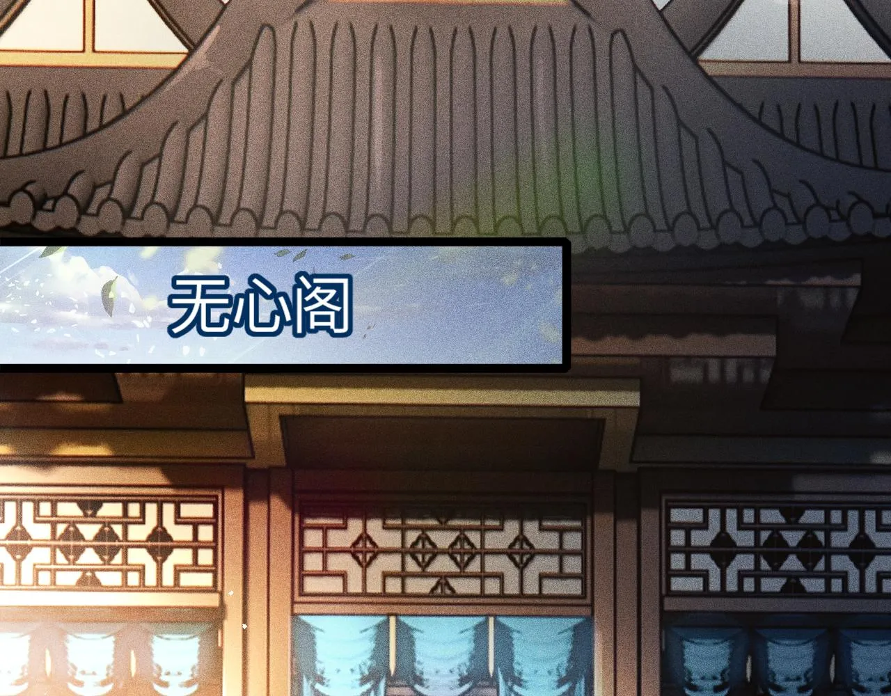 第15话 荒界的巨兽 第76页