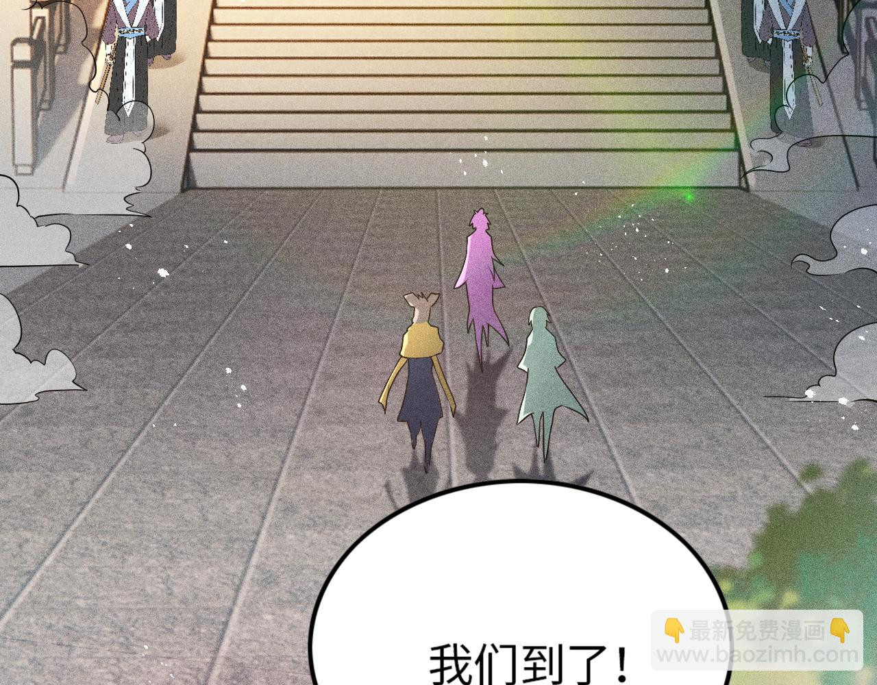 第15话 荒界的巨兽 第78页