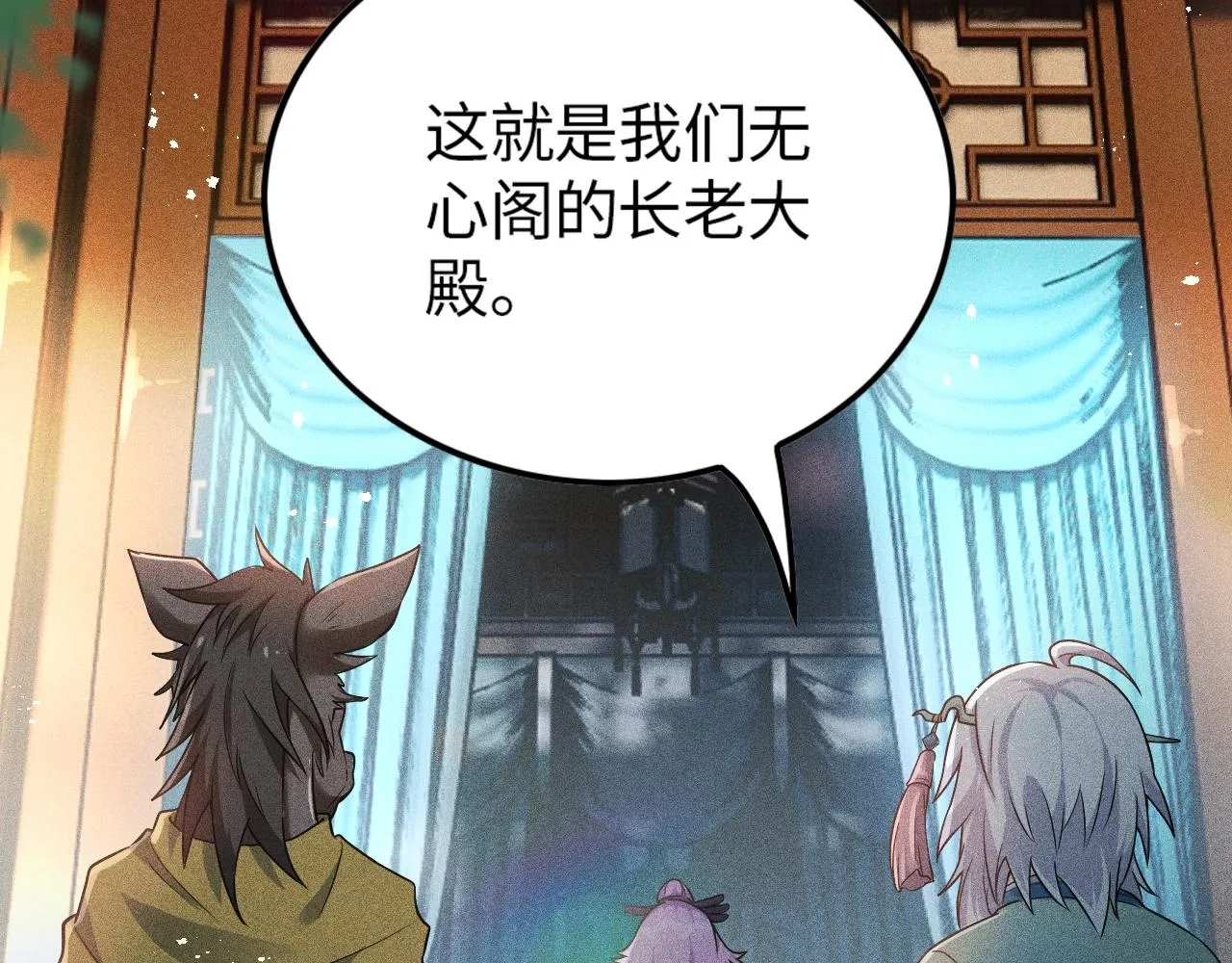 第15话 荒界的巨兽 第81页