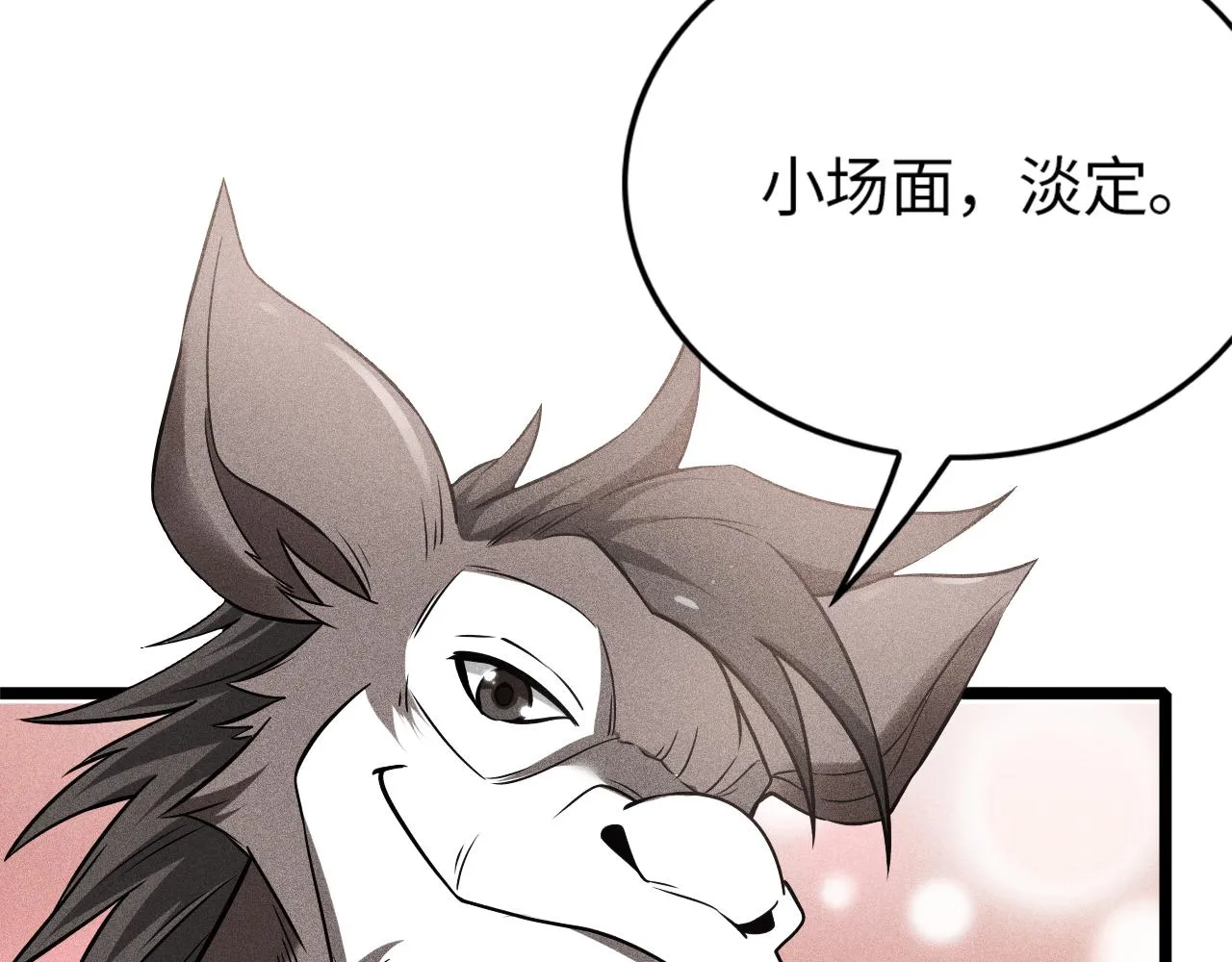 第15话 荒界的巨兽 第87页