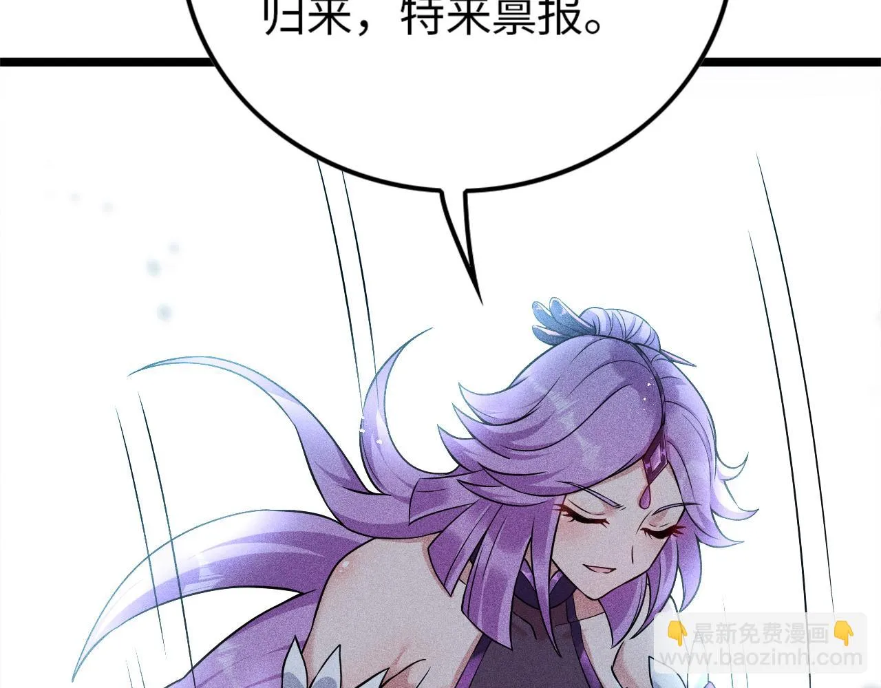 第15话 荒界的巨兽 第93页