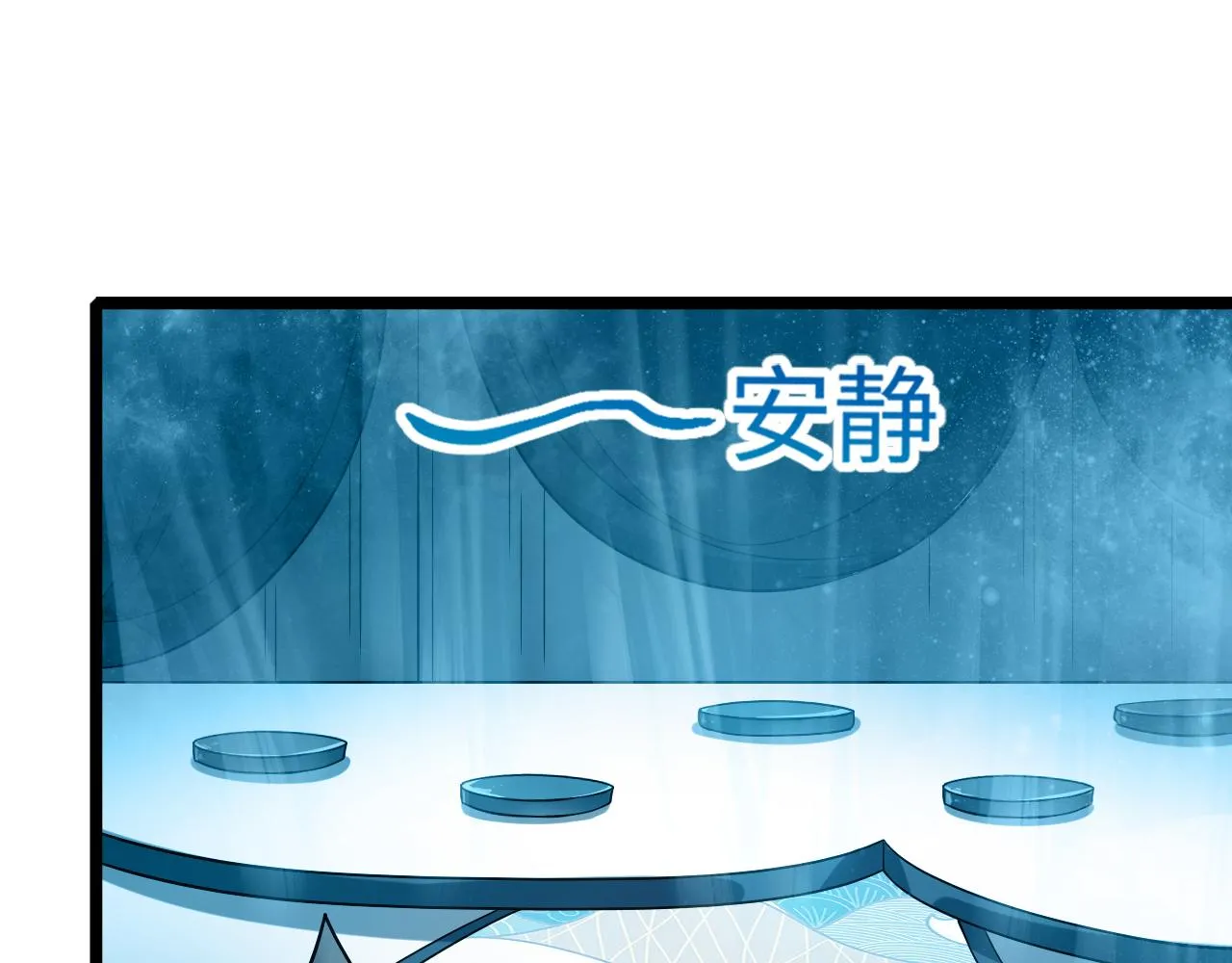 第15话 荒界的巨兽 第96页