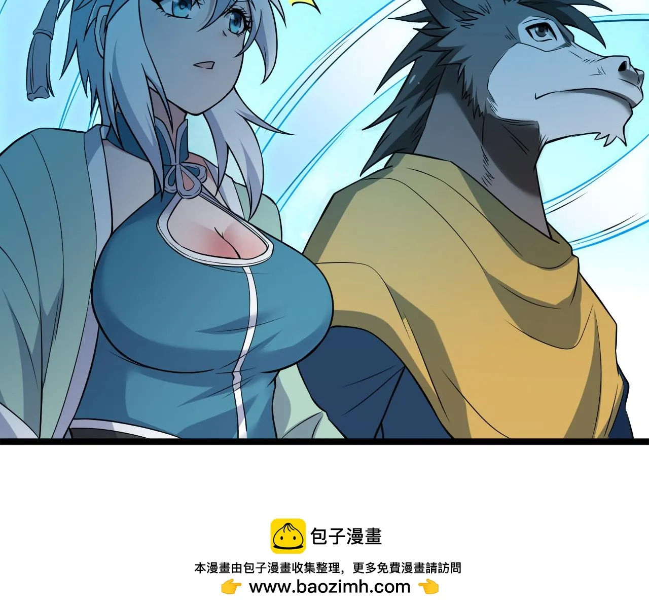第15话 荒界的巨兽 第100页