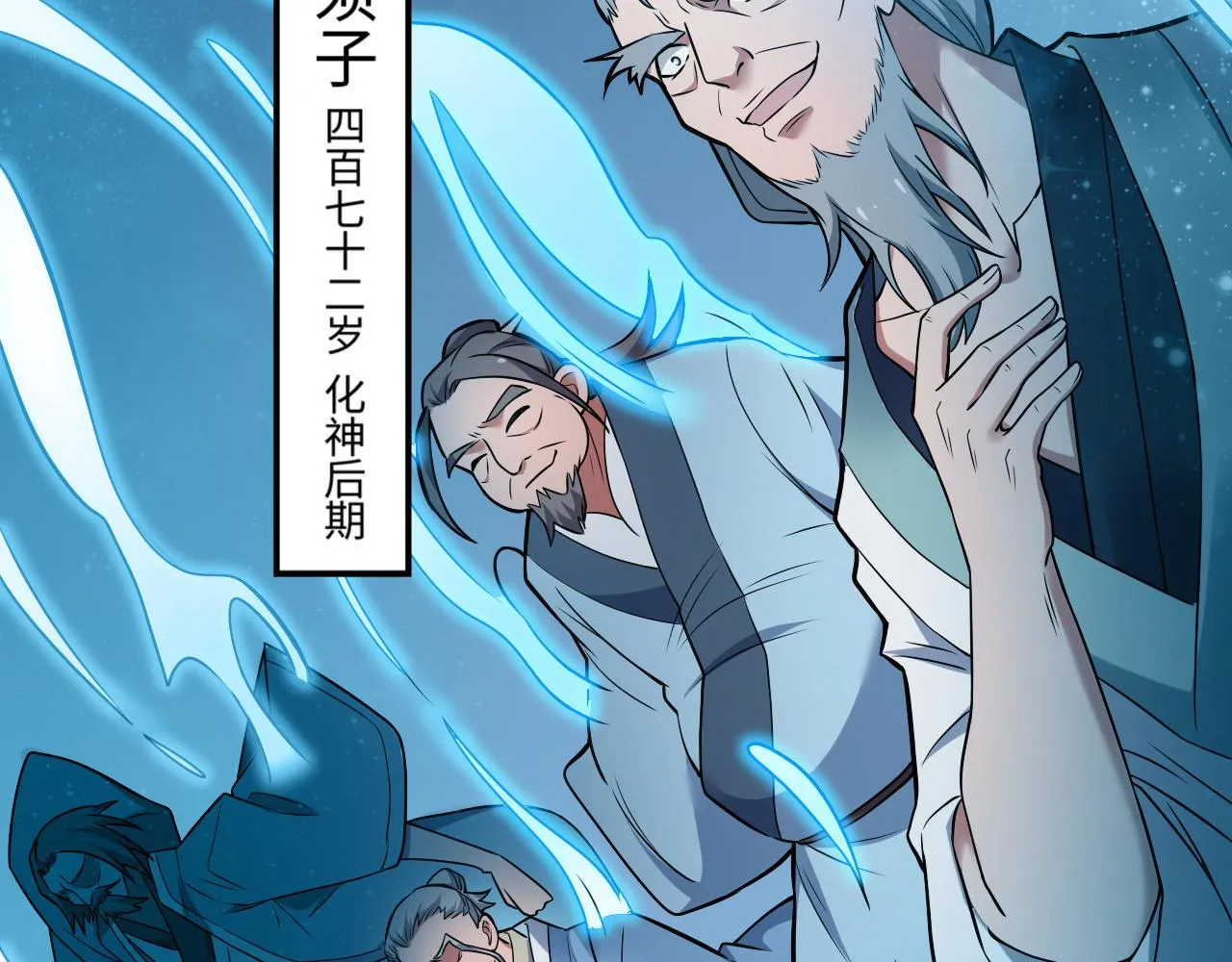 第15话 荒界的巨兽 第106页