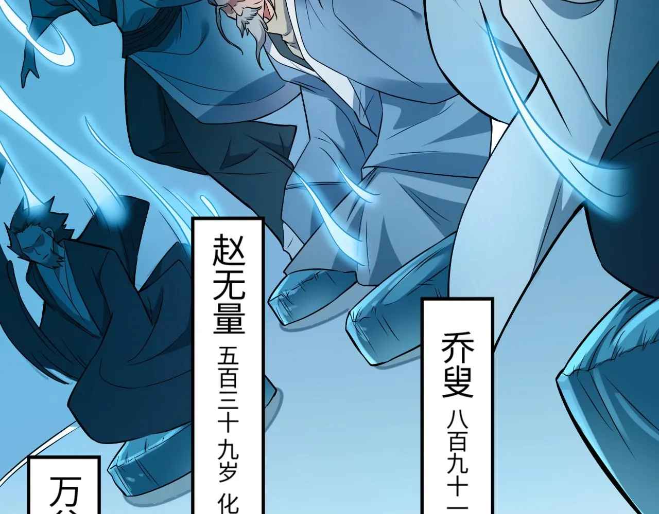第15话 荒界的巨兽 第107页
