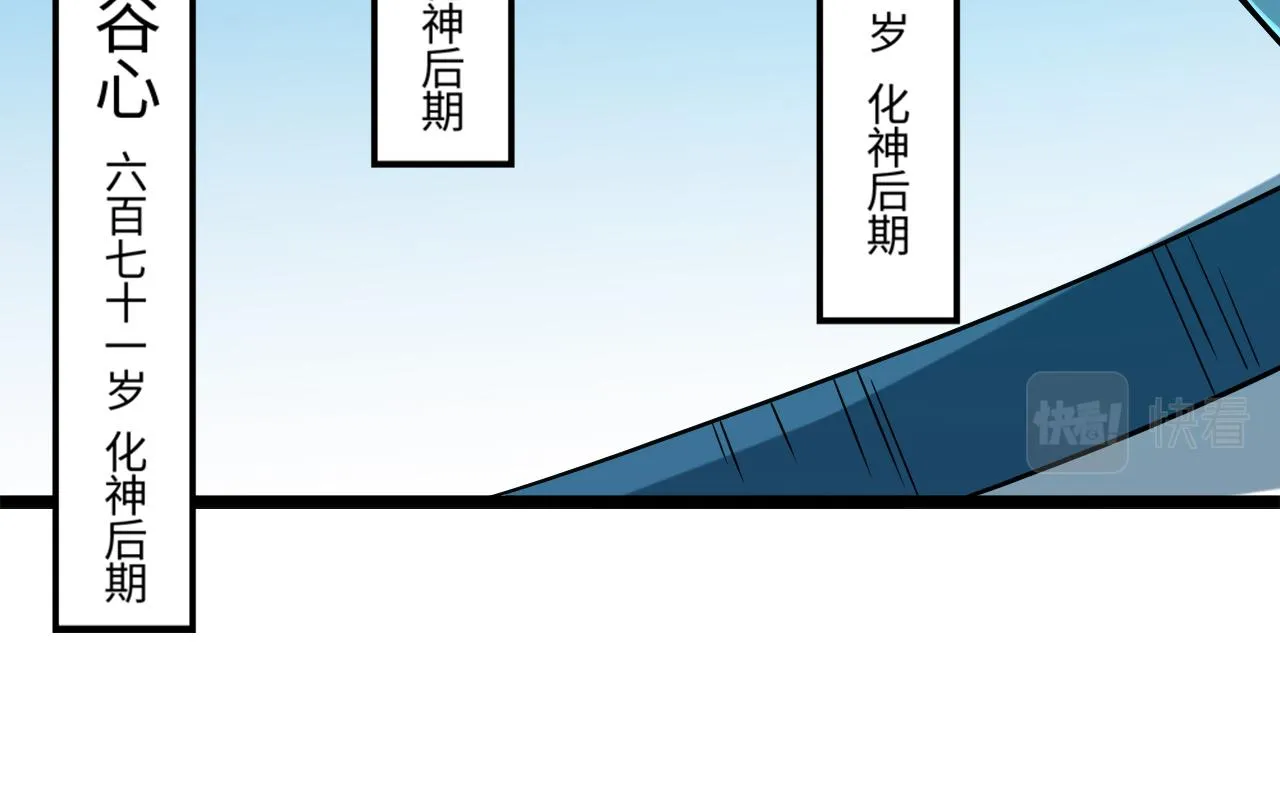 第15话 荒界的巨兽 第108页