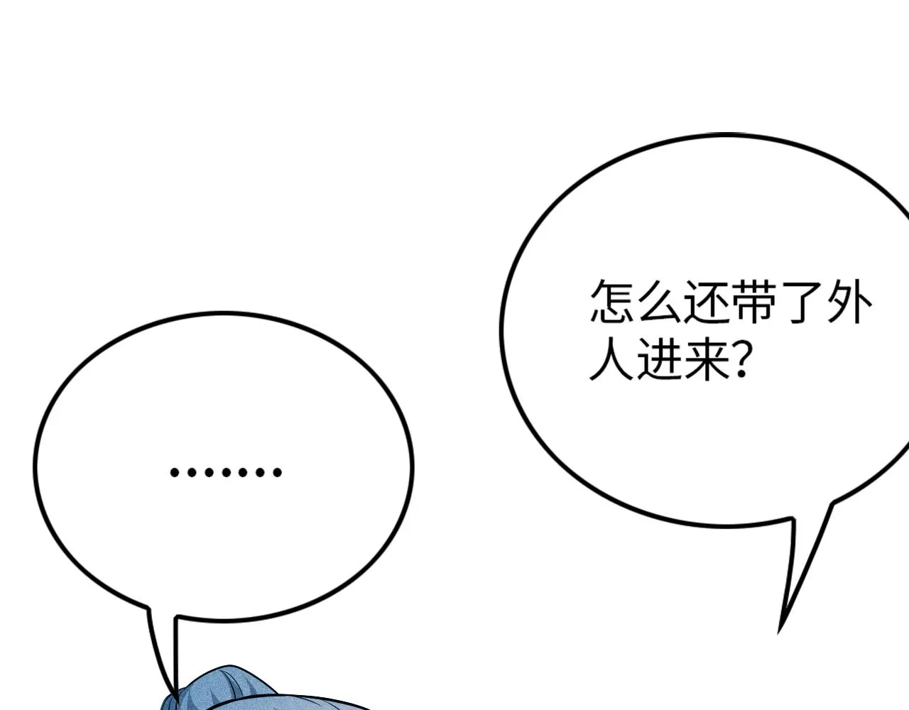 第15话 荒界的巨兽 第109页