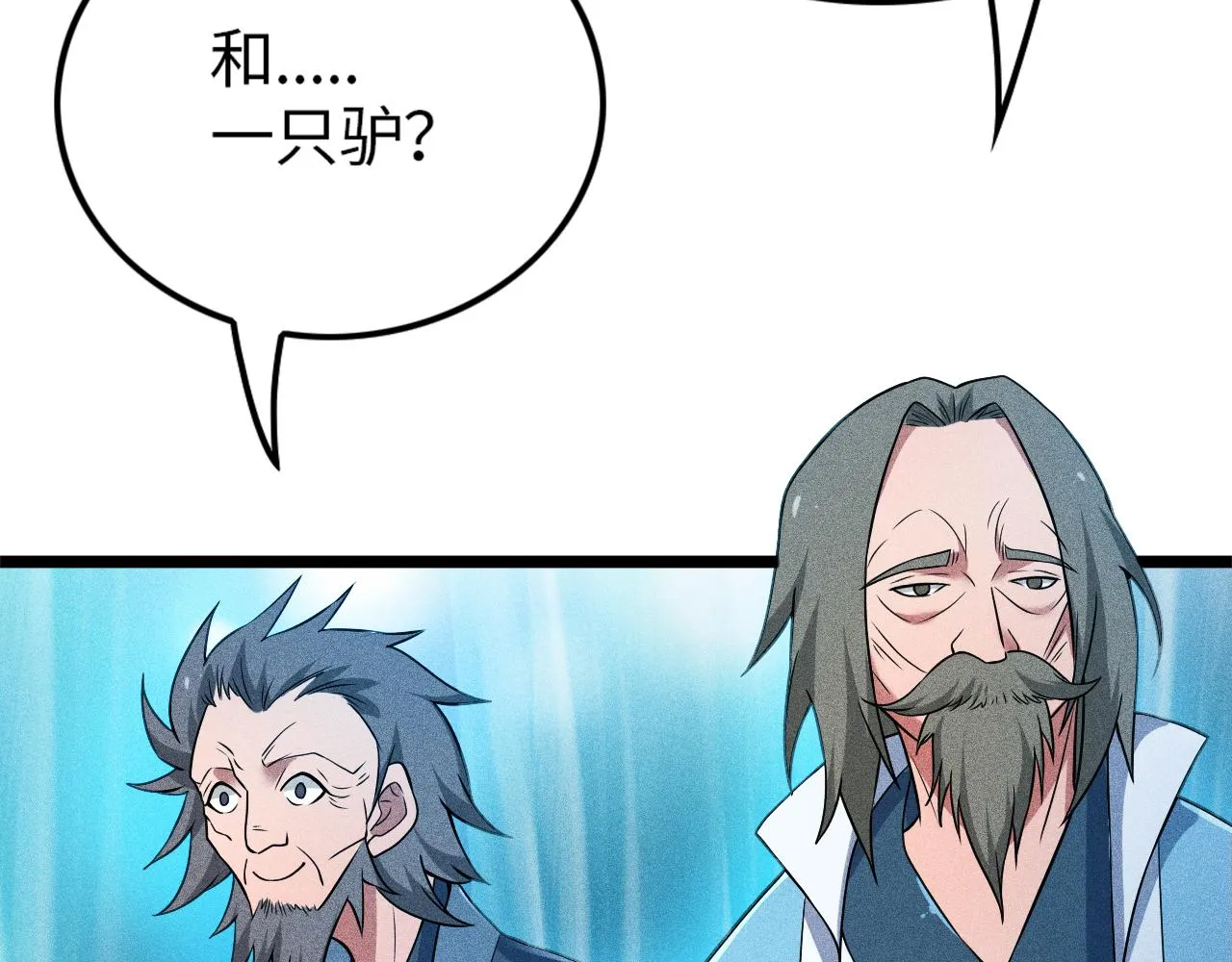 第15话 荒界的巨兽 第112页