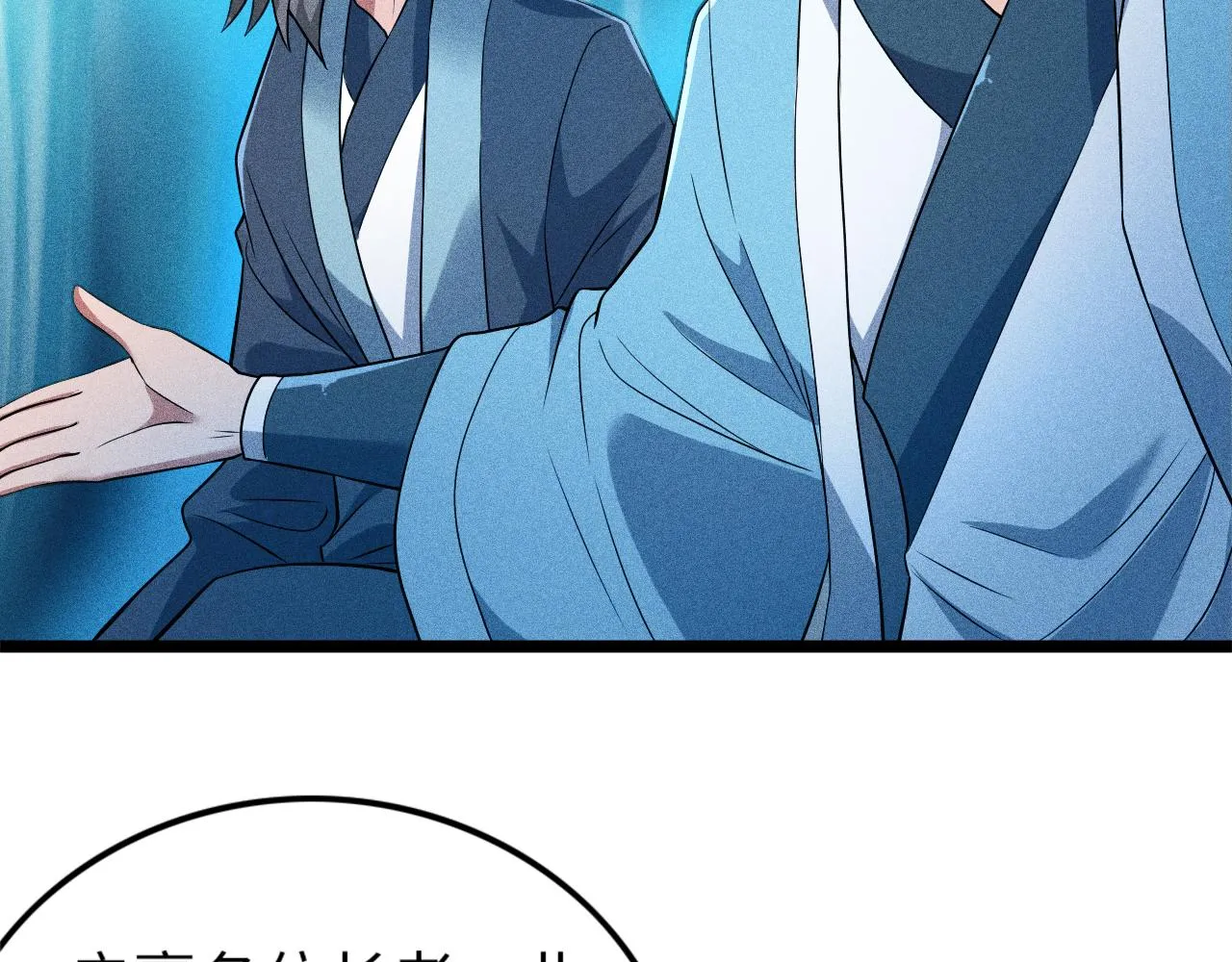 第15话 荒界的巨兽 第113页
