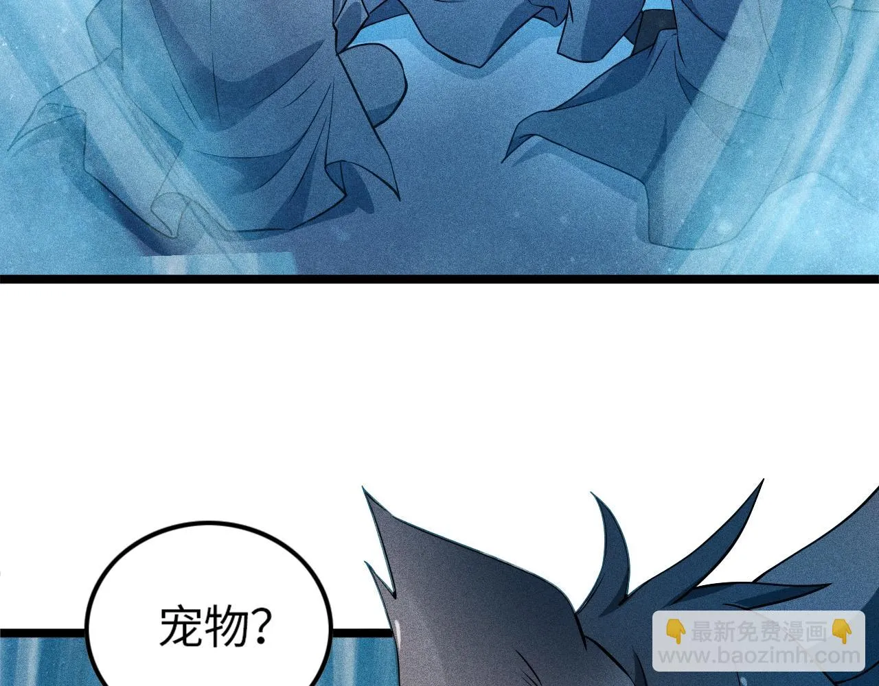第15话 荒界的巨兽 第117页