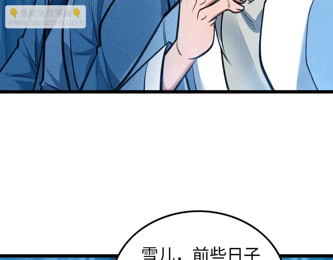 第15话 荒界的巨兽 第126页