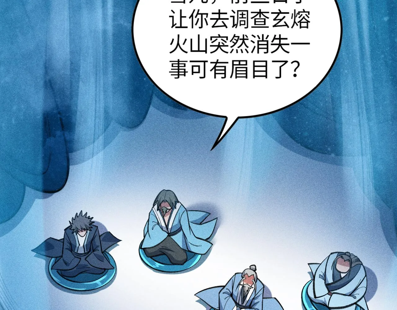 第15话 荒界的巨兽 第127页