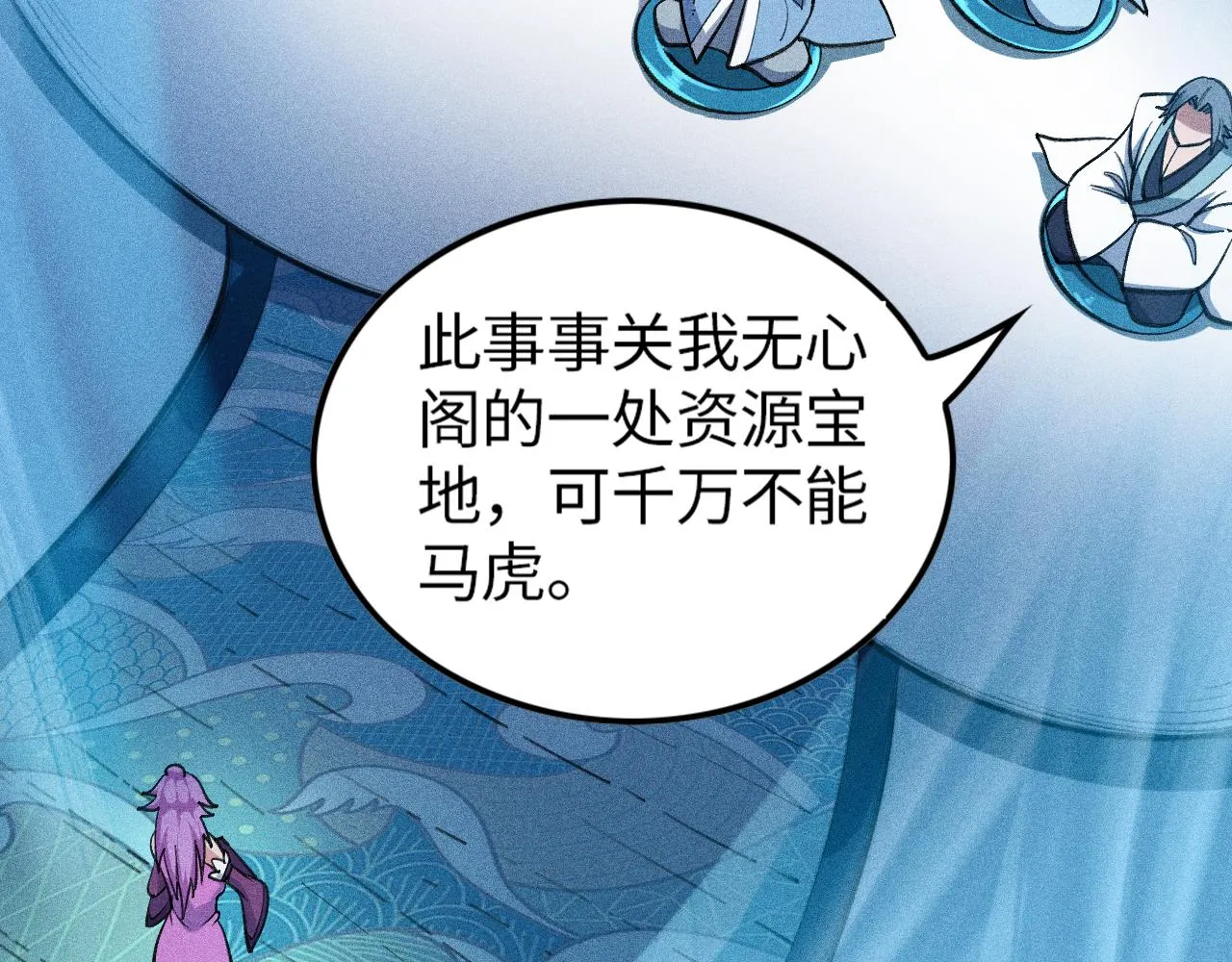 第15话 荒界的巨兽 第128页