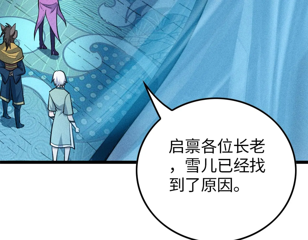 第15话 荒界的巨兽 第129页