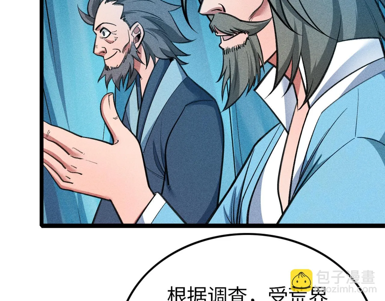 第15话 荒界的巨兽 第131页