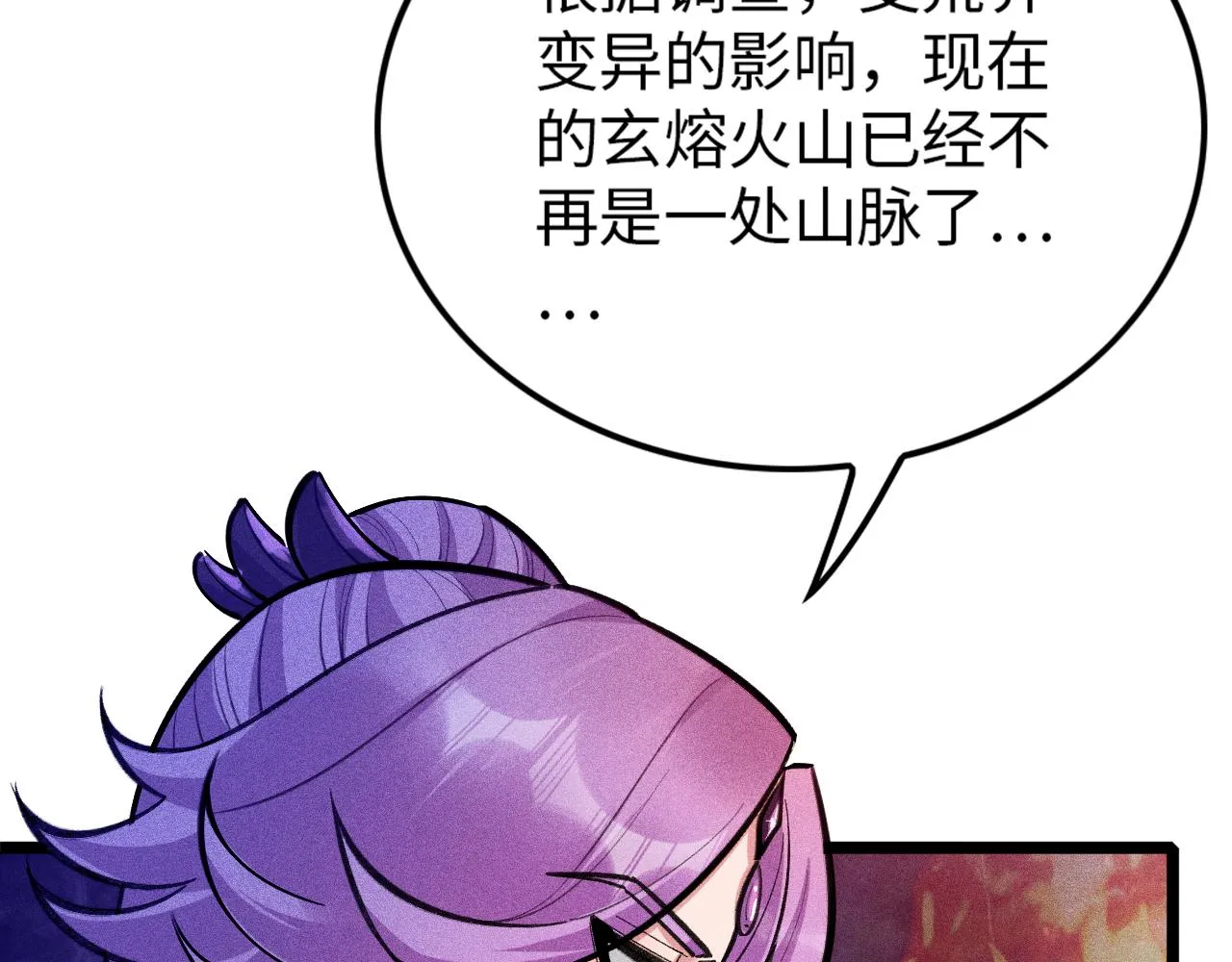 第15话 荒界的巨兽 第132页