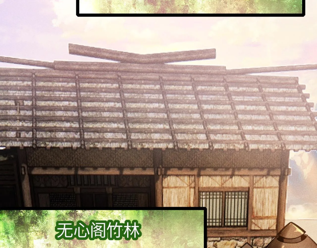 第15话 荒界的巨兽 第140页