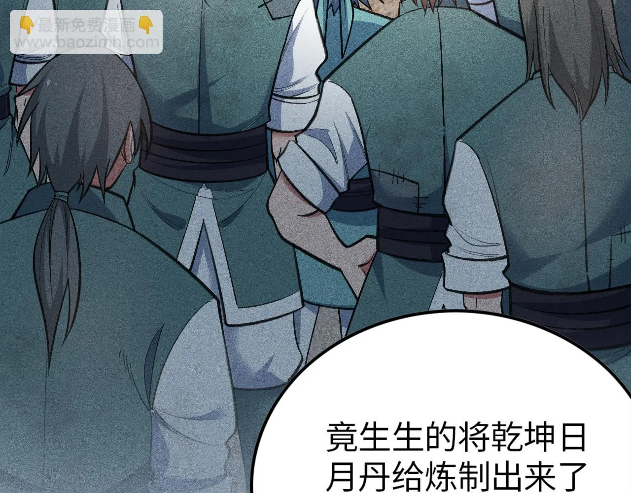 第15话 荒界的巨兽 第143页