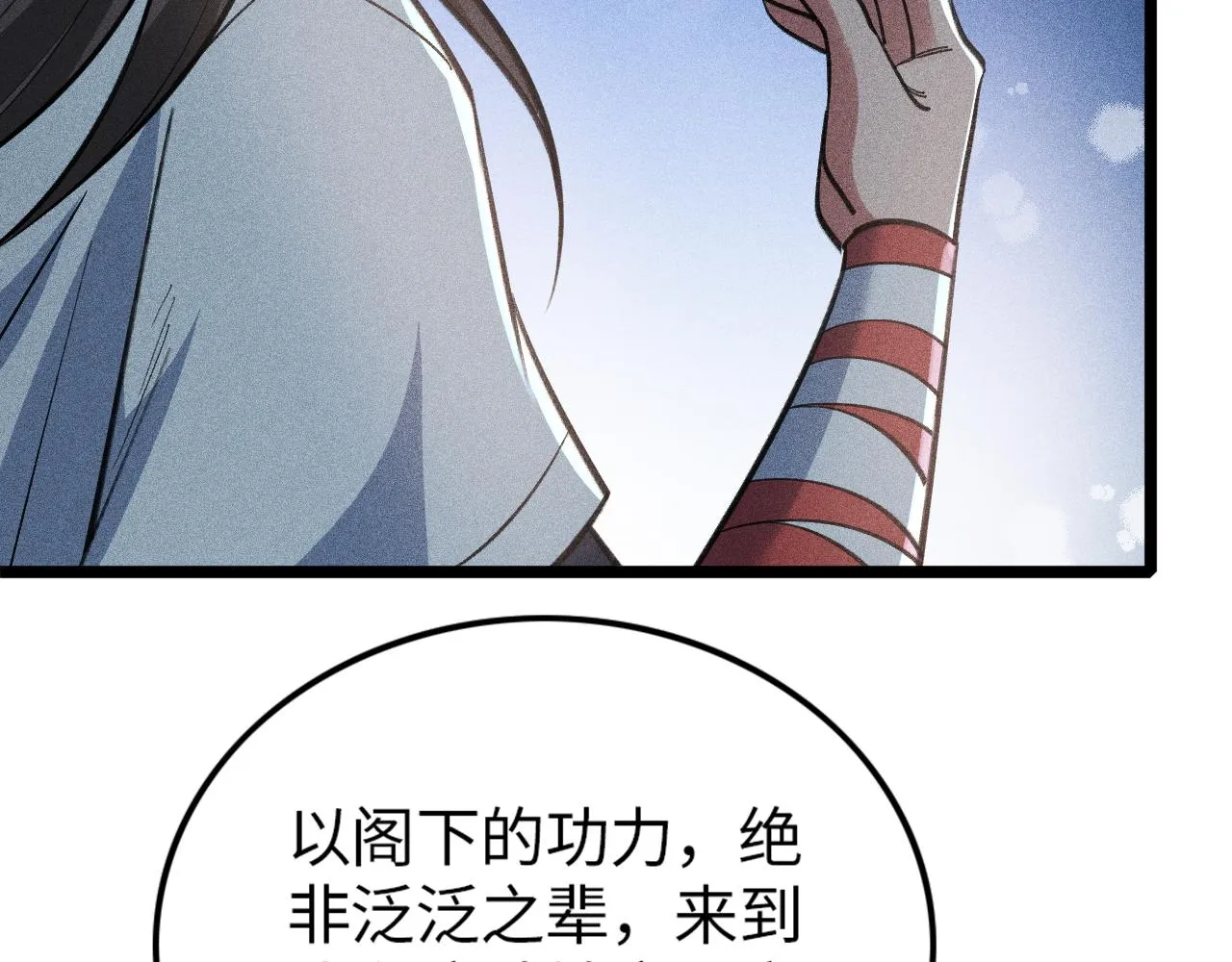 第15话 荒界的巨兽 第145页