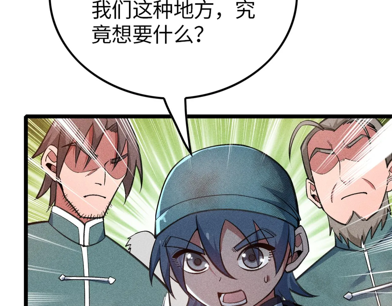第15话 荒界的巨兽 第146页