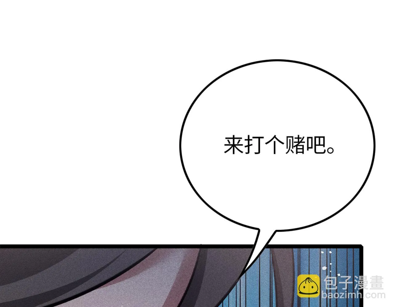 第15话 荒界的巨兽 第148页