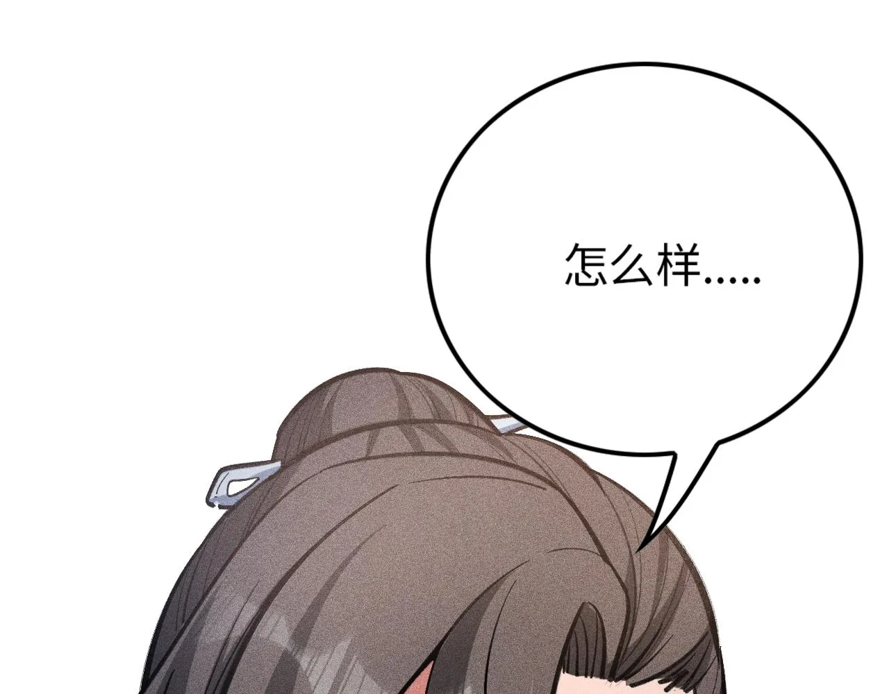 第15话 荒界的巨兽 第158页