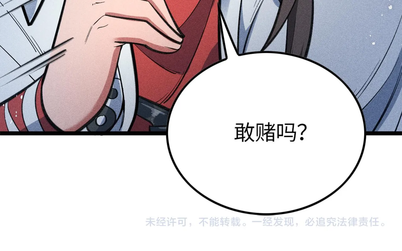 第15话 荒界的巨兽 第160页