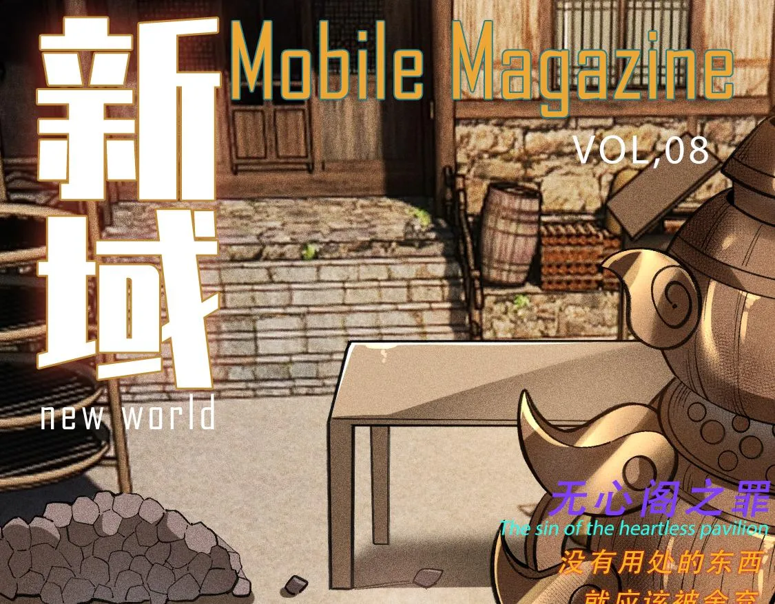 第15话 荒界的巨兽 第161页