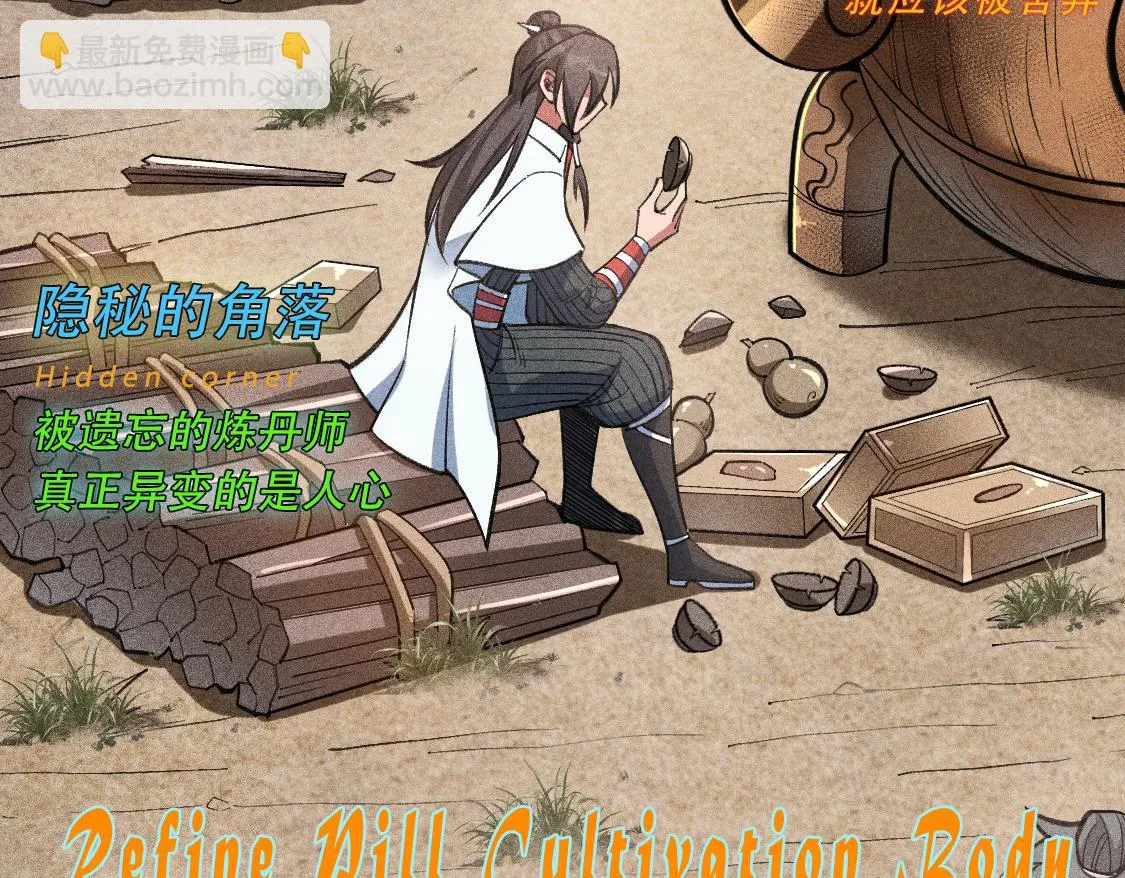 第15话 荒界的巨兽 第162页
