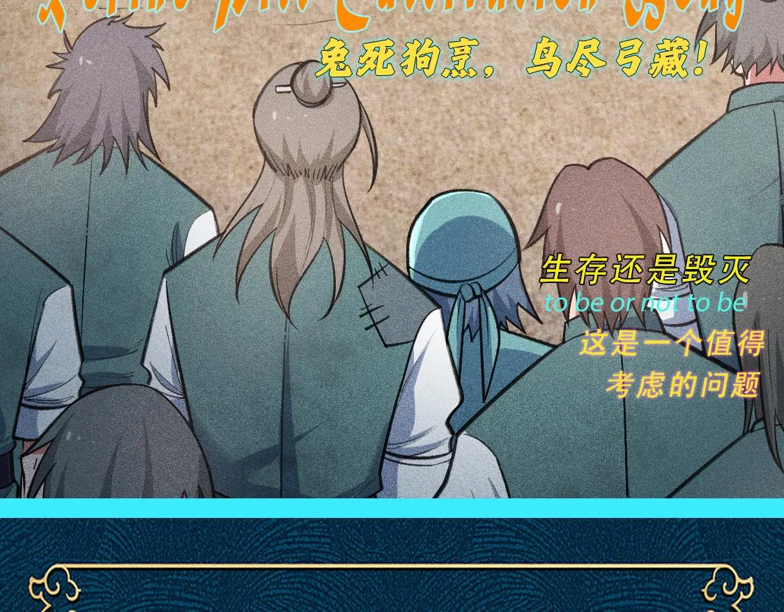 第15话 荒界的巨兽 第163页