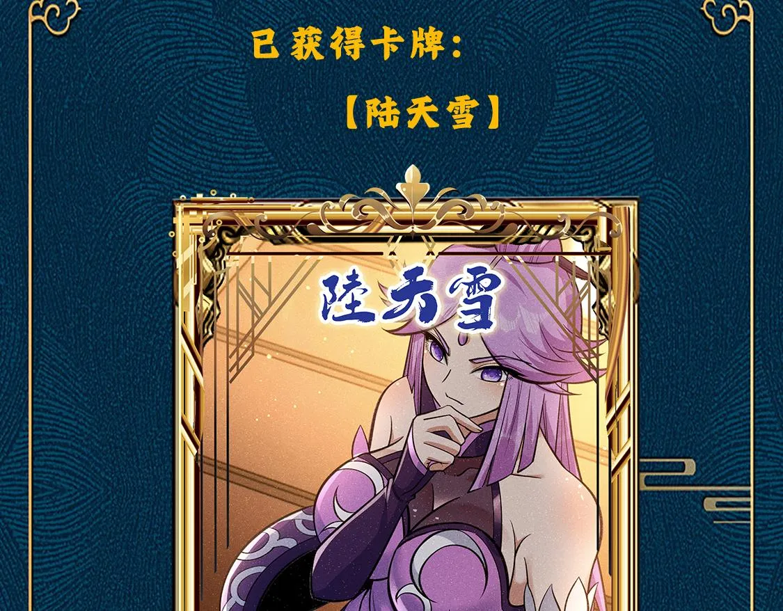 第15话 荒界的巨兽 第164页