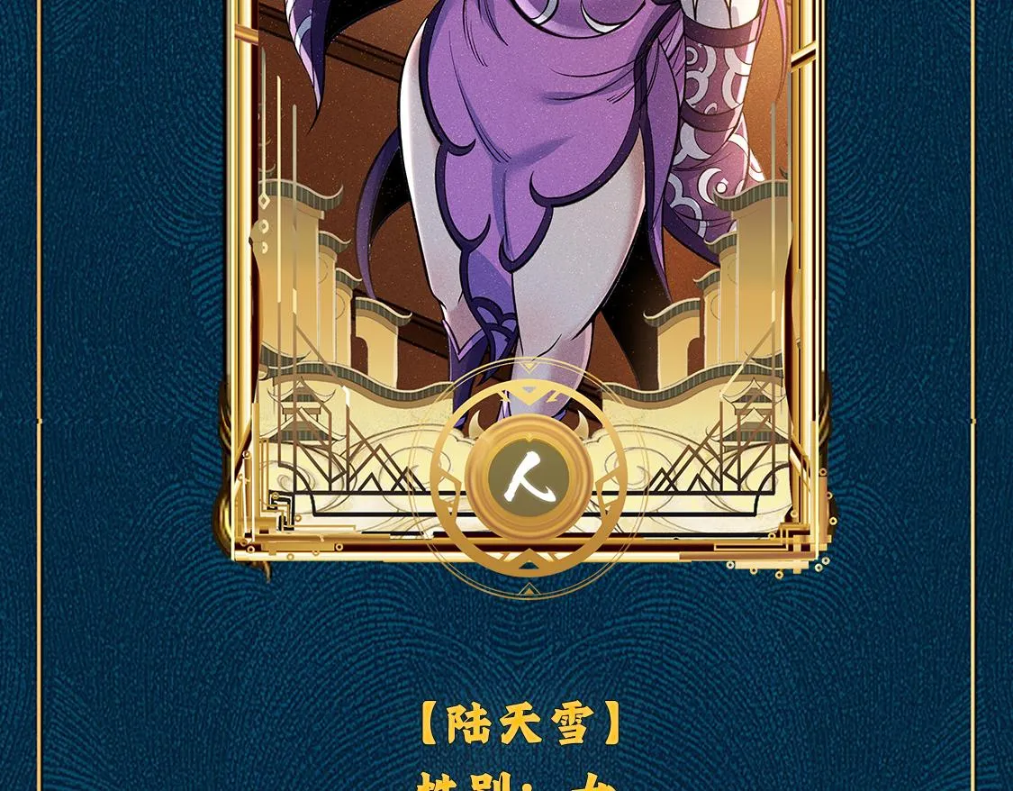 第15话 荒界的巨兽 第165页