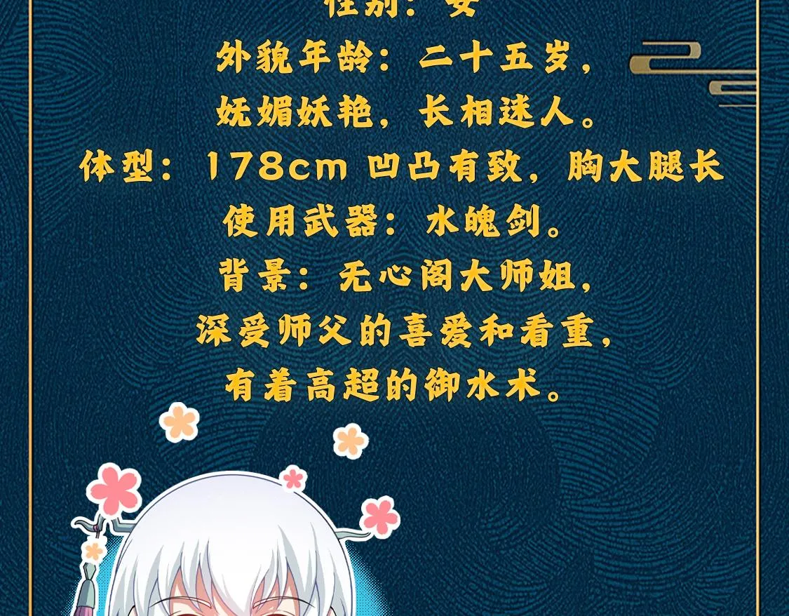 第15话 荒界的巨兽 第166页