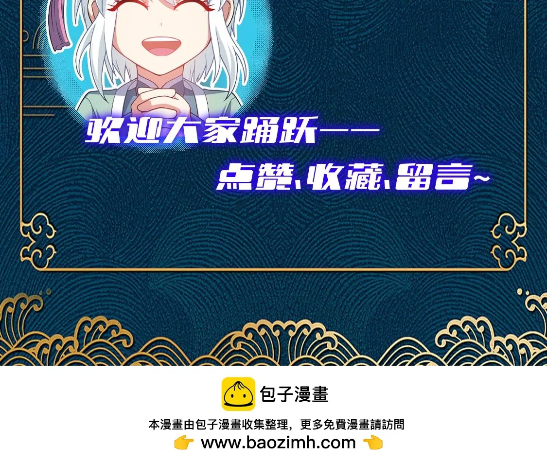 第15话 荒界的巨兽 第167页