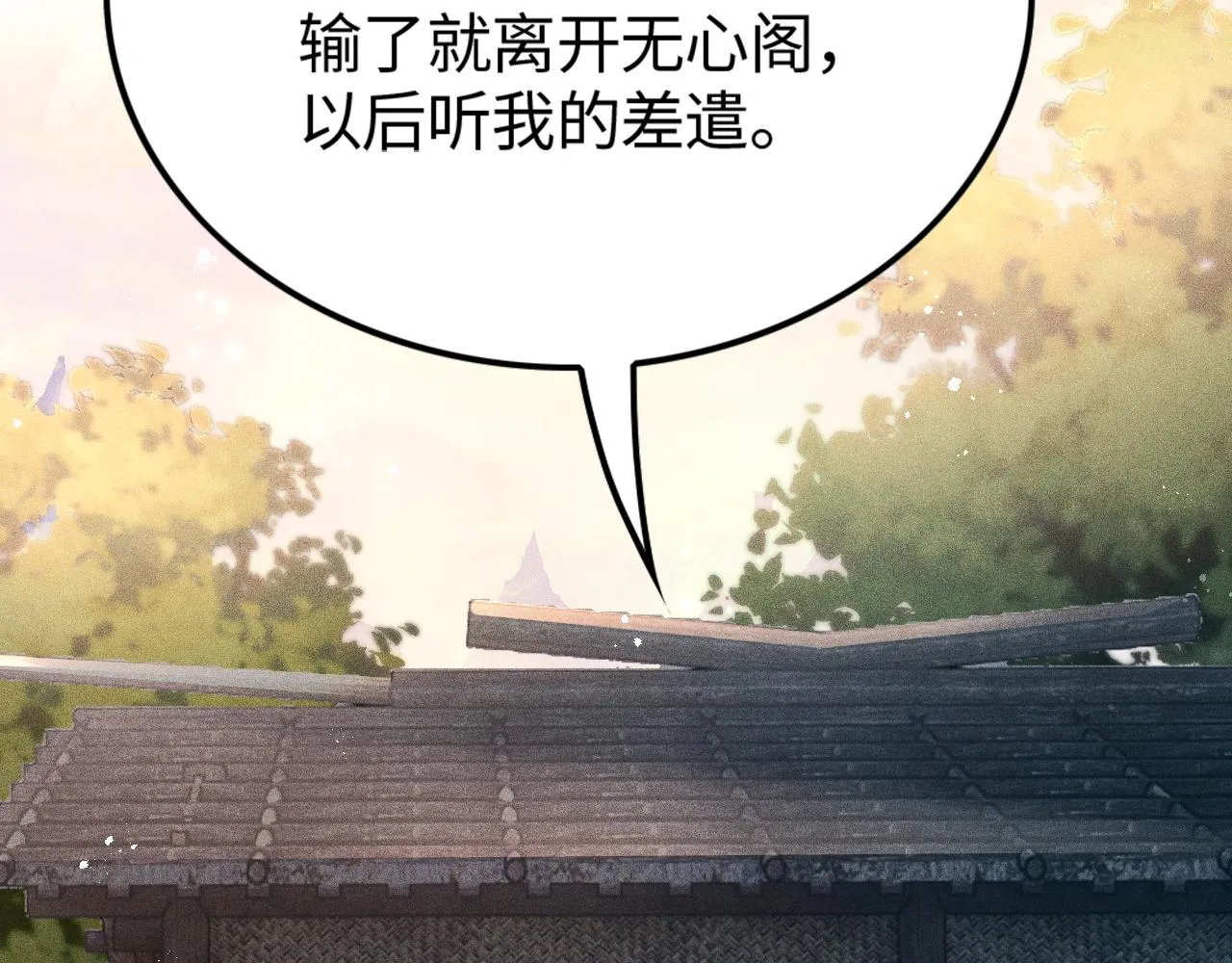 第16话 炼丹对决 第6页