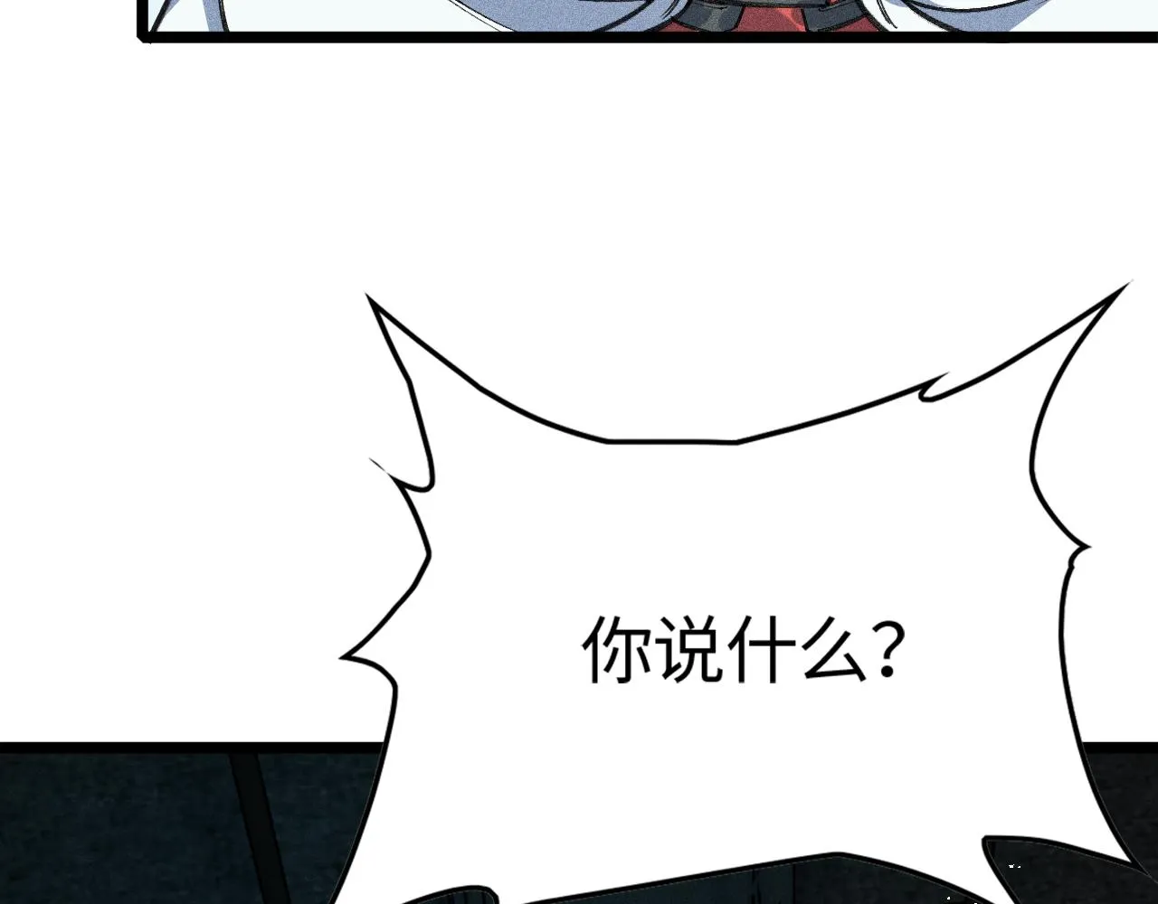 第16话 炼丹对决 第12页