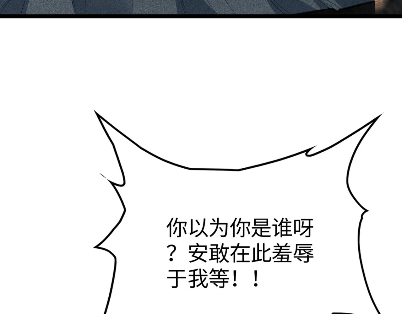 第16话 炼丹对决 第15页
