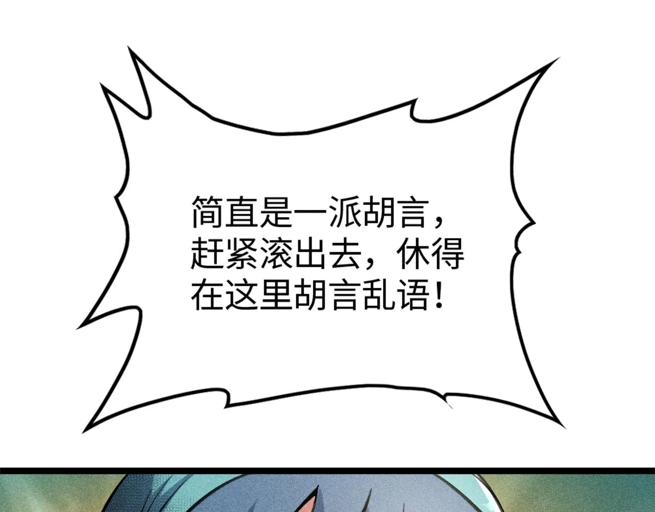 第16话 炼丹对决 第28页