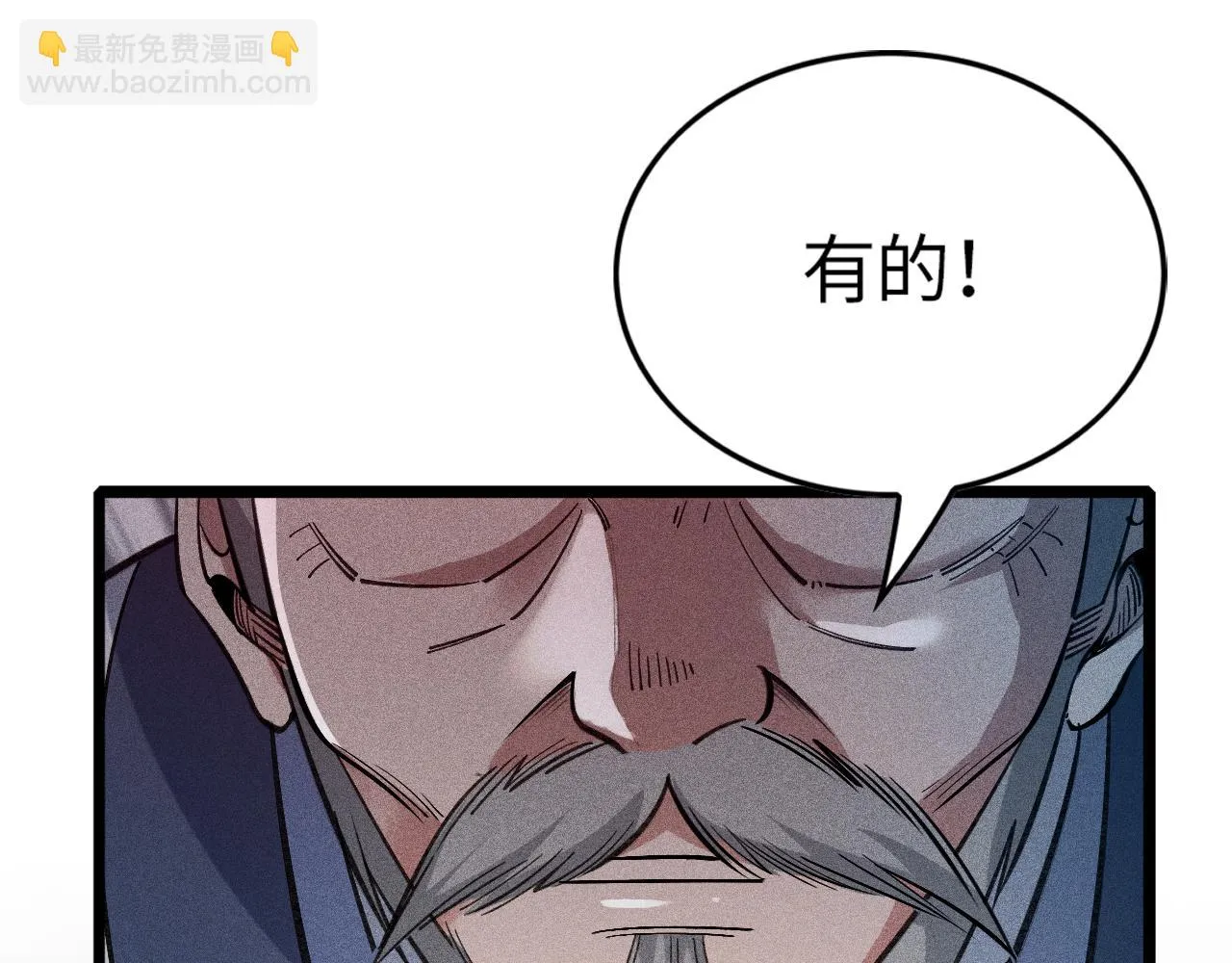 第16话 炼丹对决 第31页
