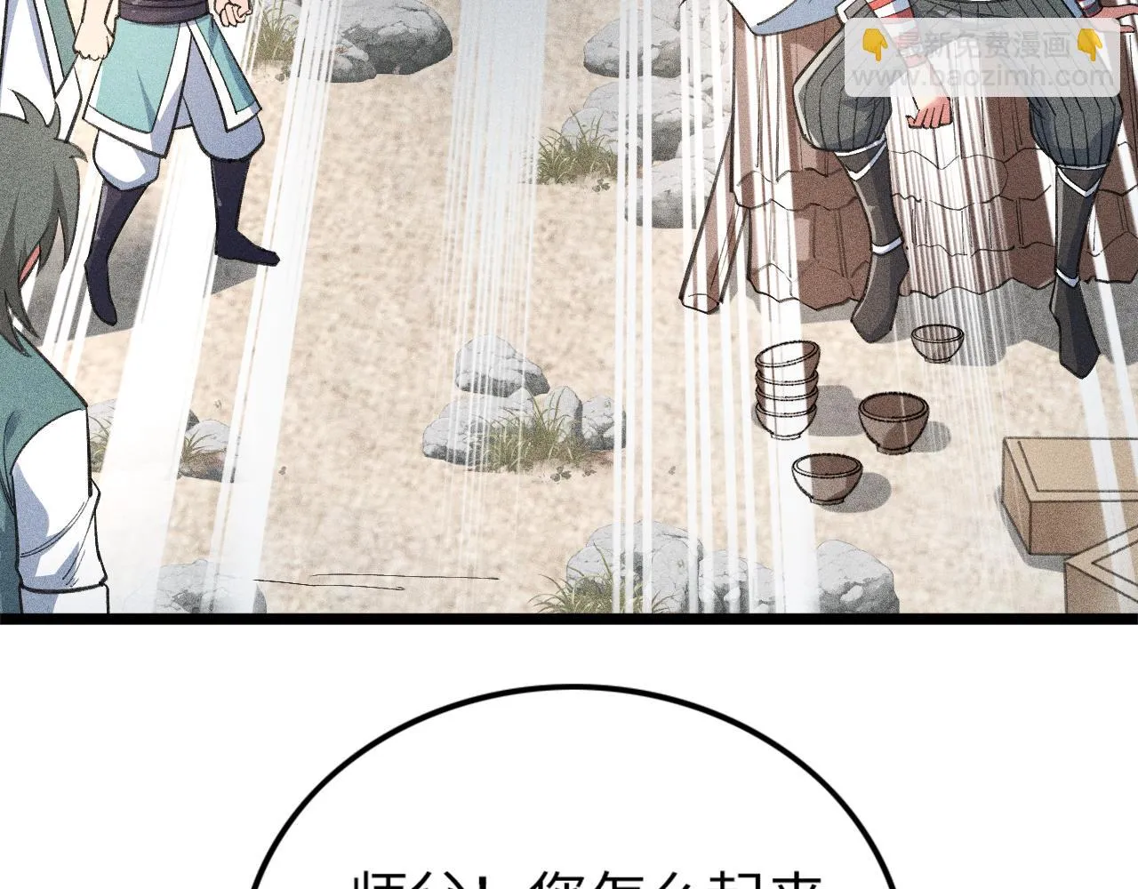 第16话 炼丹对决 第35页