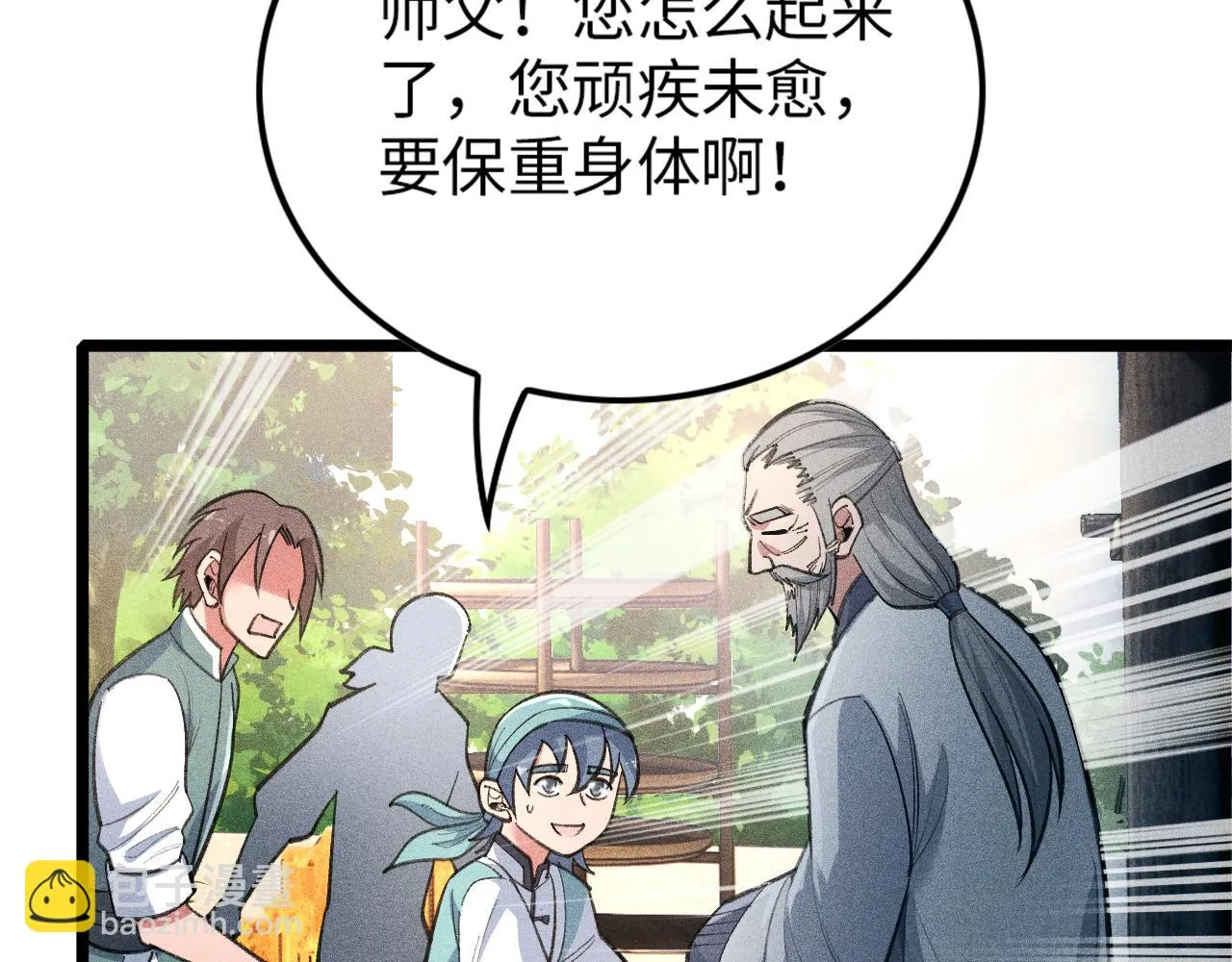 第16话 炼丹对决 第36页